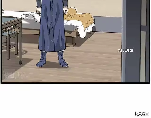 登录武林系统_h 第63话 第224页