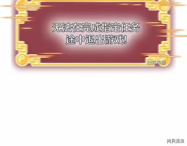 登录武林系统_h 第63话 第226页