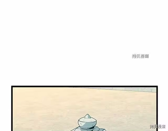 登录武林系统_h 第63话 第228页
