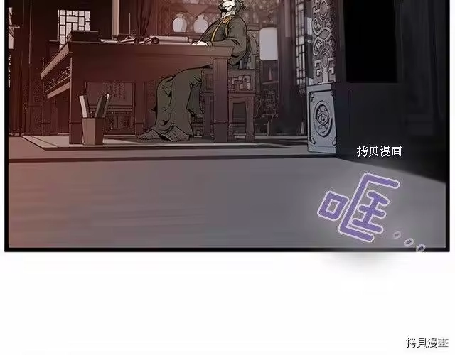 登录武林系统_h 第63话 第23页