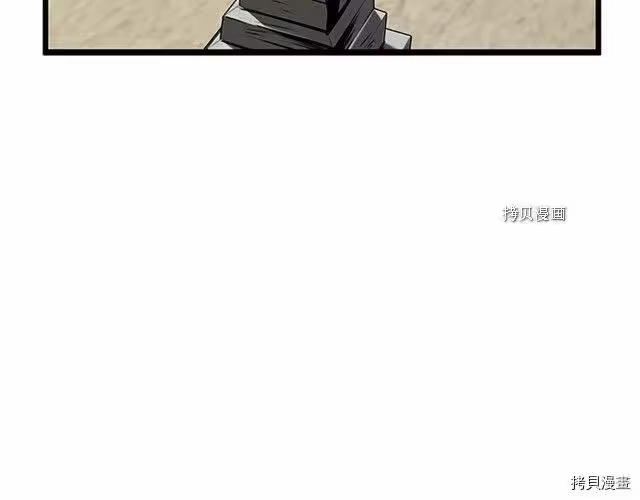 登录武林系统_h 第63话 第230页