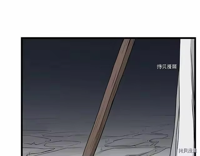 登录武林系统_h 第63话 第236页