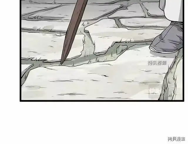 登录武林系统_h 第63话 第237页