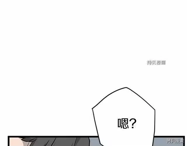 登录武林系统_h 第63话 第24页