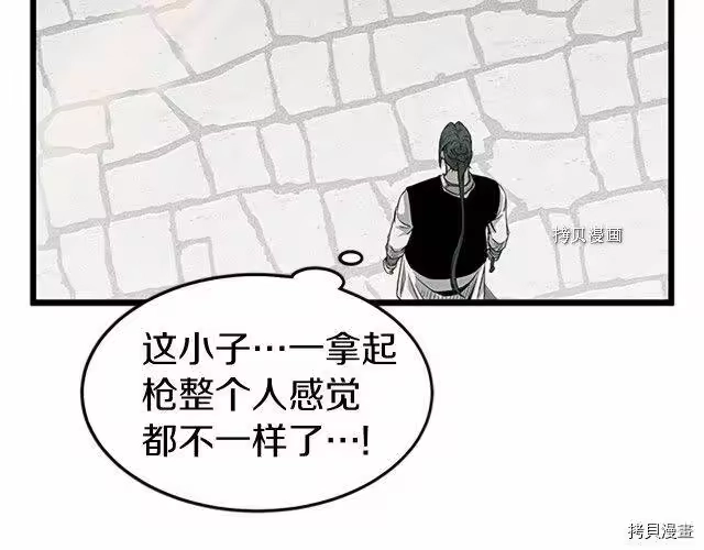登录武林系统_h 第63话 第240页