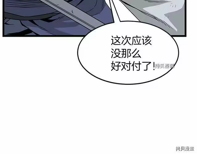 登录武林系统_h 第63话 第247页