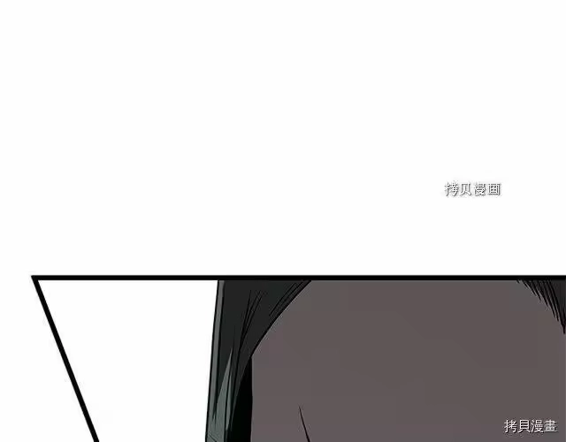 登录武林系统_h 第63话 第248页