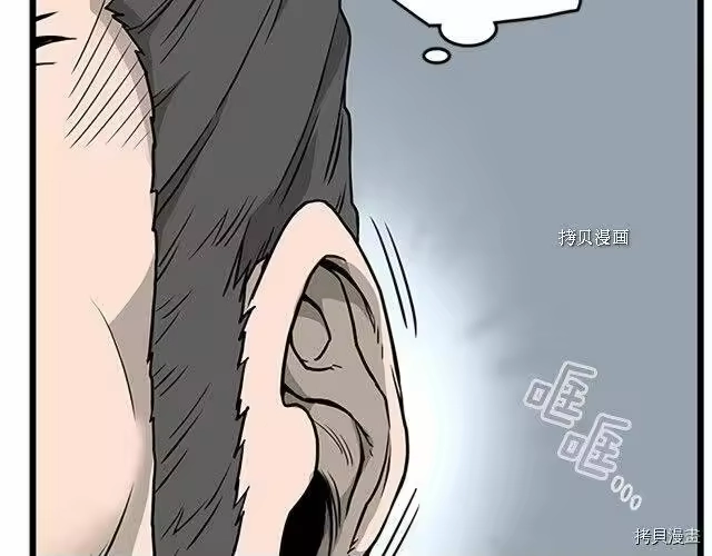 登录武林系统_h 第63话 第25页