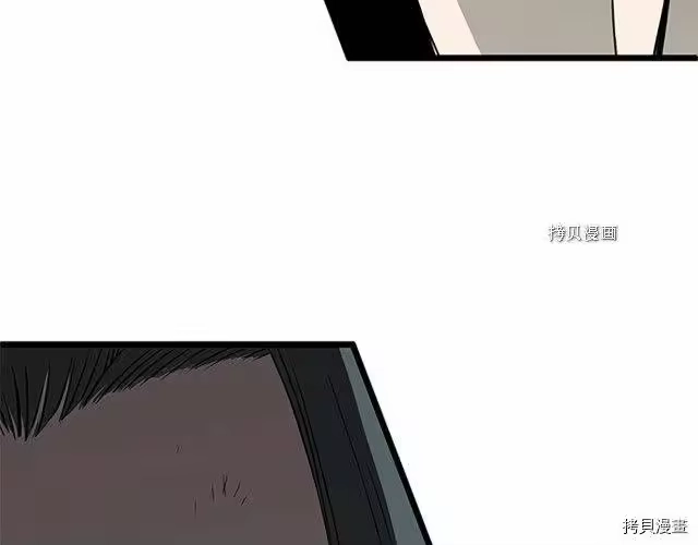 登录武林系统_h 第63话 第250页