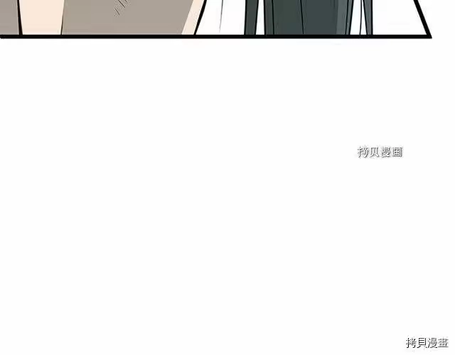 登录武林系统_h 第63话 第252页