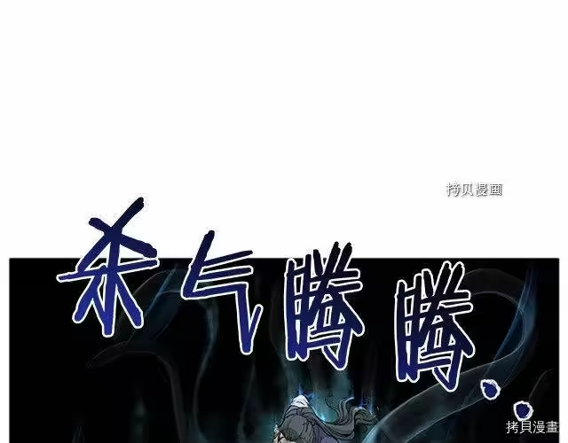 登录武林系统_h 第63话 第253页