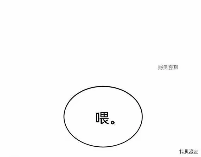 登录武林系统_h 第63话 第257页
