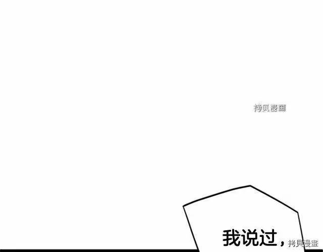 登录武林系统_h 第63话 第258页