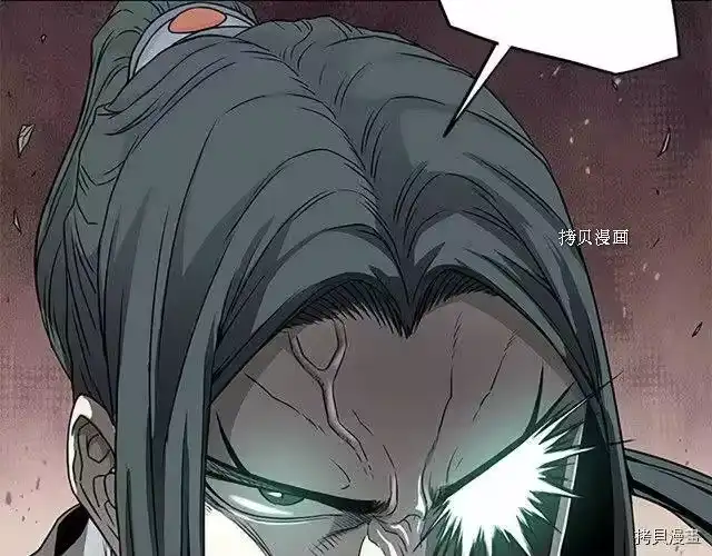 登录武林系统_h 第63话 第259页