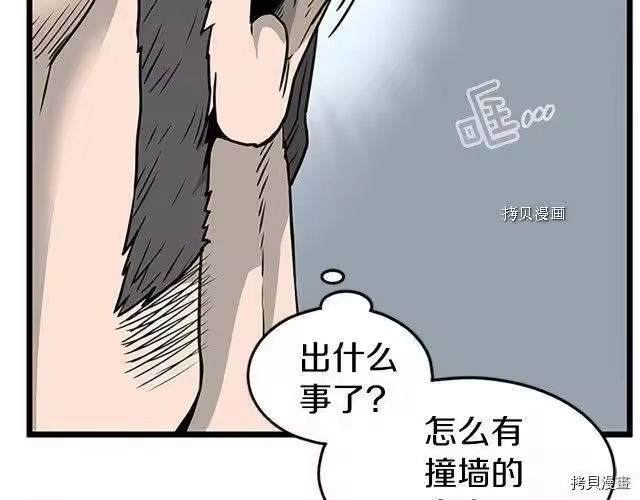 登录武林系统_h 第63话 第26页