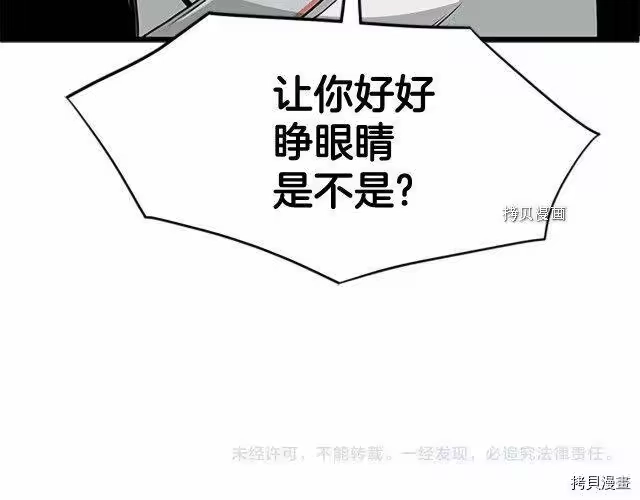 登录武林系统_h 第63话 第261页
