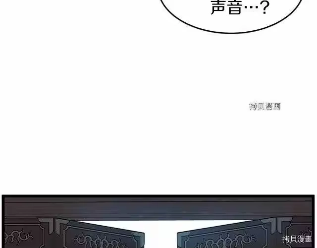登录武林系统_h 第63话 第27页