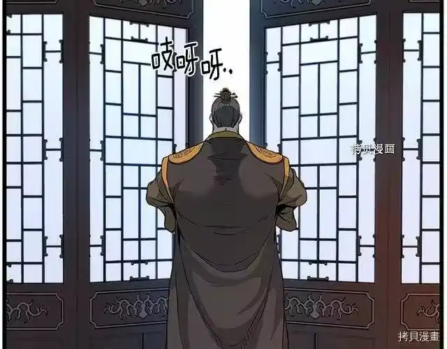 登录武林系统_h 第63话 第28页