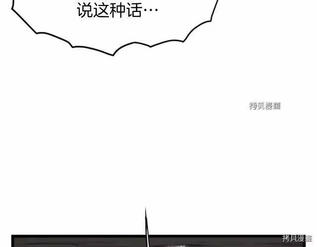 登录武林系统_h 第63话 第3页
