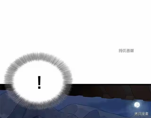 登录武林系统_h 第63话 第30页