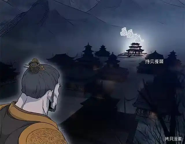 登录武林系统_h 第63话 第31页