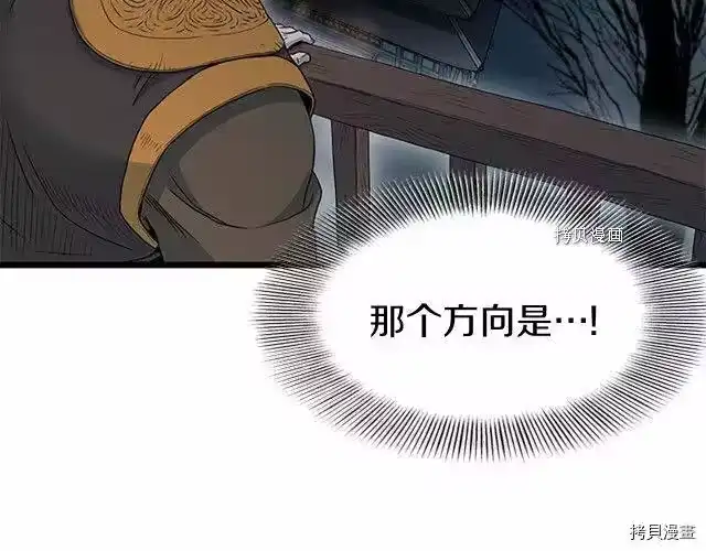 登录武林系统_h 第63话 第32页
