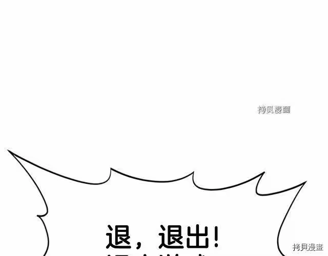 登录武林系统_h 第63话 第34页