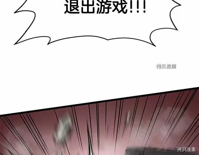 登录武林系统_h 第63话 第35页