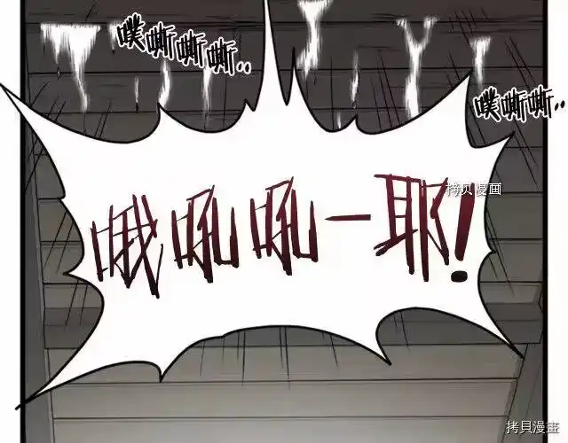 登录武林系统_h 第63话 第4页