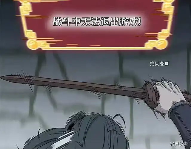 登录武林系统_h 第63话 第40页