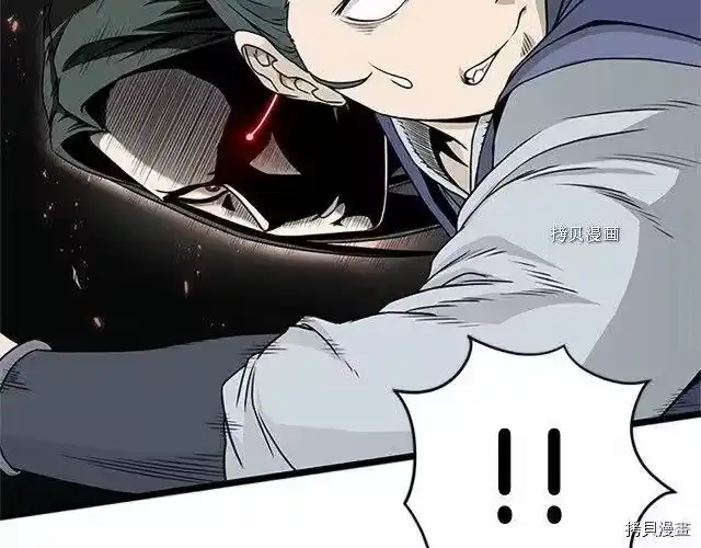 登录武林系统_h 第63话 第44页
