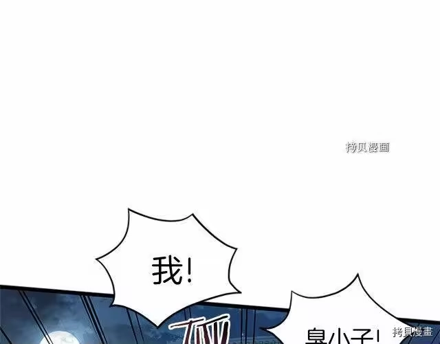 登录武林系统_h 第63话 第46页