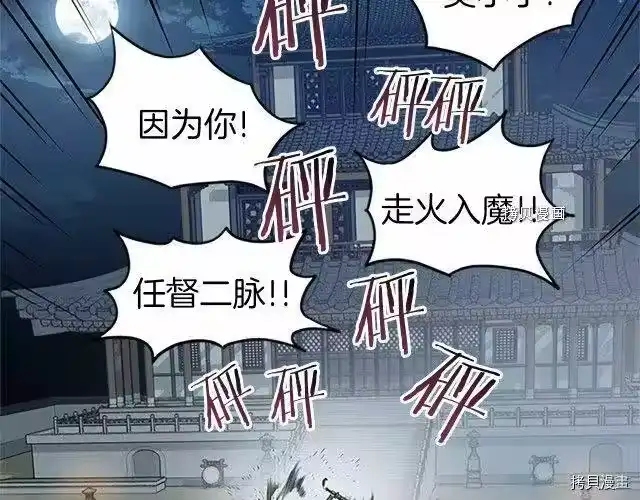 登录武林系统_h 第63话 第47页