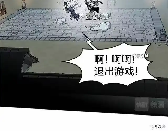 登录武林系统_h 第63话 第48页