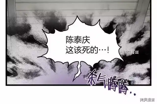 登录武林系统_h 第63话 第5页
