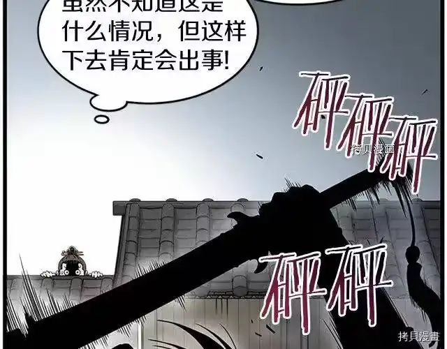 登录武林系统_h 第63话 第50页