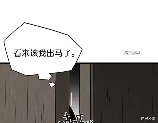 登录武林系统_h 第63话 第52页