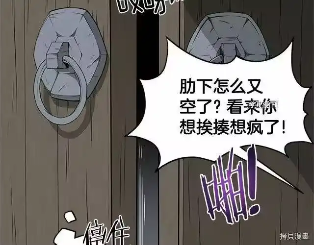 登录武林系统_h 第63话 第53页