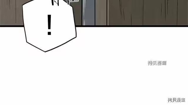 登录武林系统_h 第63话 第54页