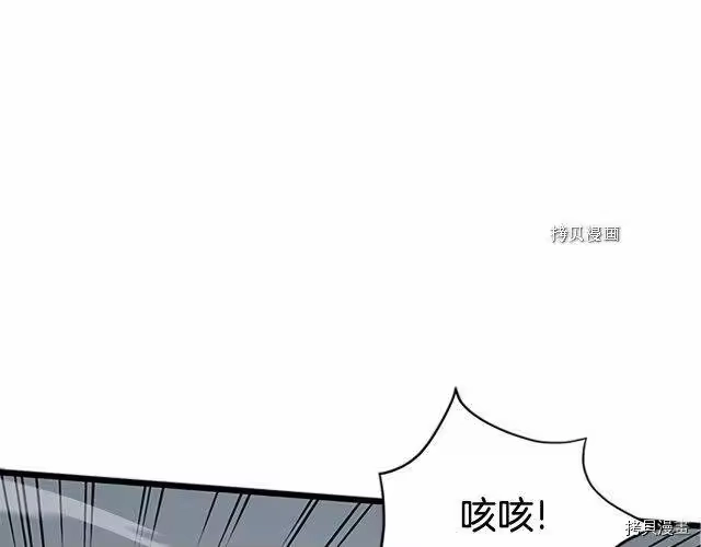 登录武林系统_h 第63话 第55页
