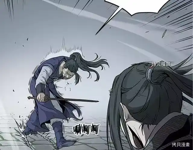 登录武林系统_h 第63话 第56页