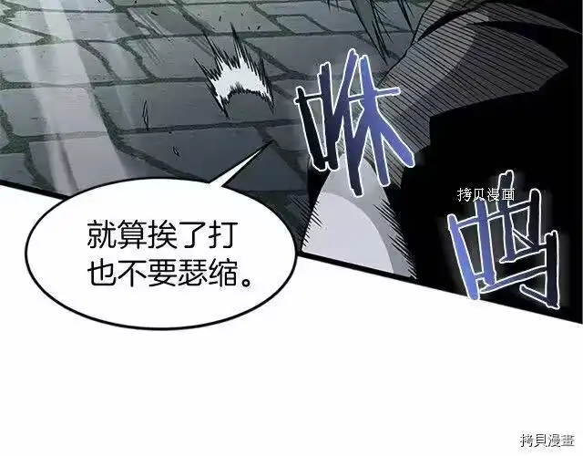 登录武林系统_h 第63话 第57页