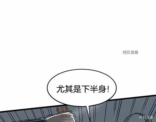 登录武林系统_h 第63话 第58页