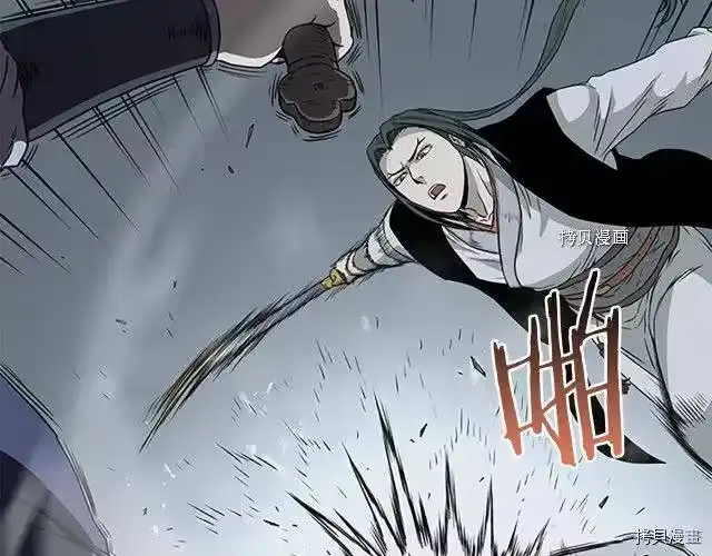 登录武林系统_h 第63话 第59页