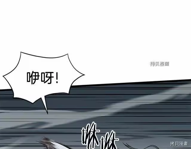 登录武林系统_h 第63话 第62页