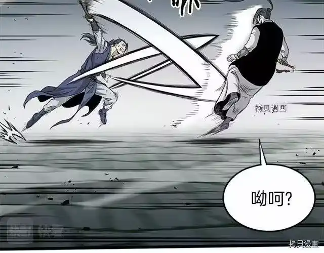 登录武林系统_h 第63话 第63页