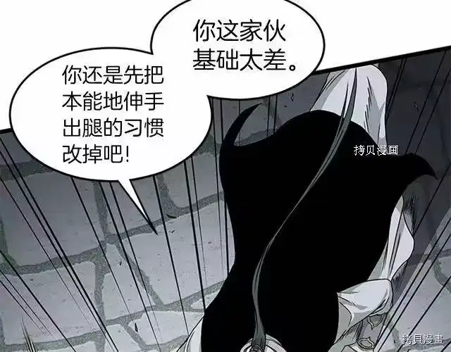 登录武林系统_h 第63话 第65页