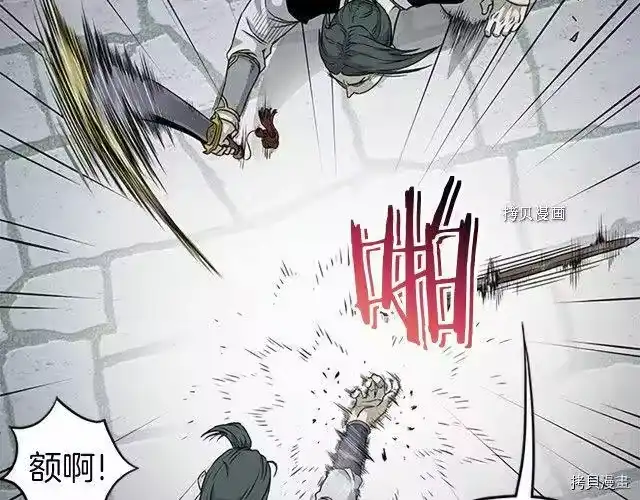 登录武林系统_h 第63话 第66页
