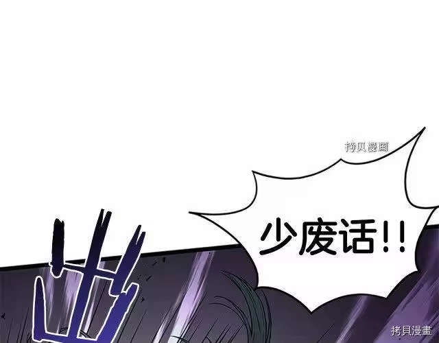 登录武林系统_h 第63话 第68页