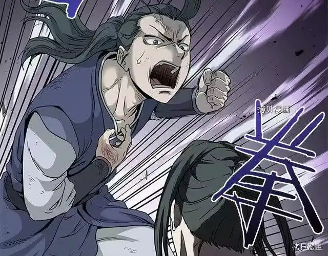 登录武林系统_h 第63话 第69页